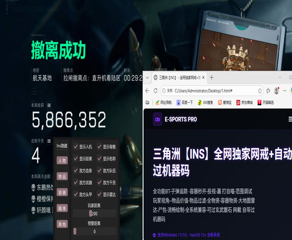 三角洲黑轴辅助神器软件效果